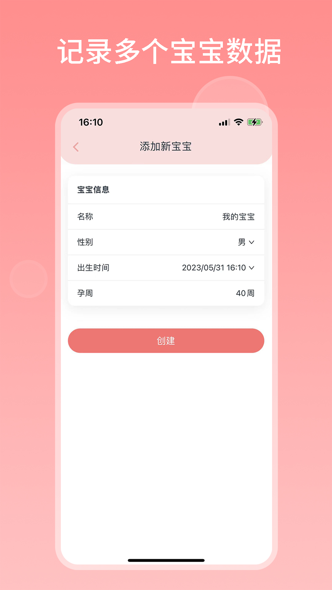 ���������ռ�appv1.6.6 ���°�