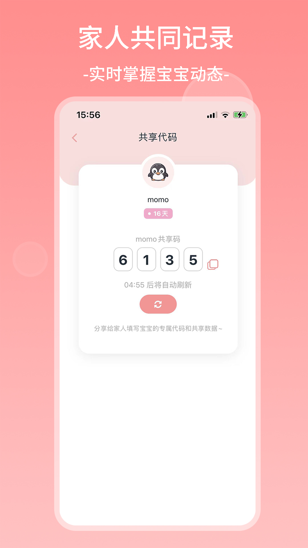 ���������ռ�appv1.6.6 ���°�