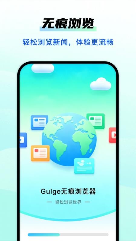 Guige�޺������app����v1.0.2 ��׿��