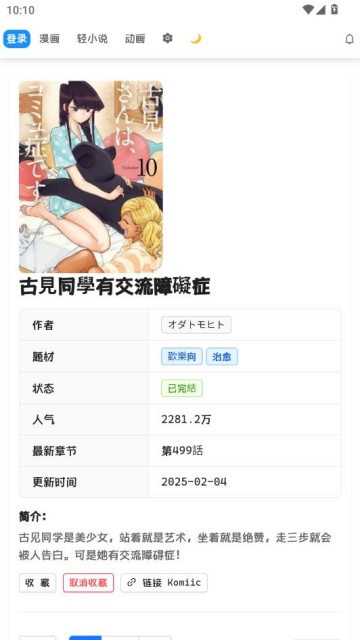 doki�����ٷ�������v1.0 ��׿��