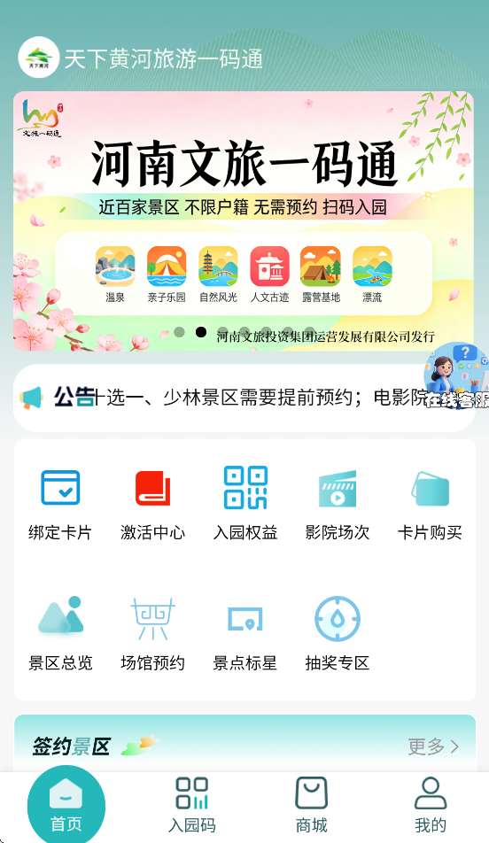 ���»ƺ�appv1.5.8 ���°�