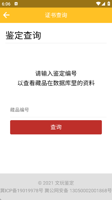 �������app��׿��v2.3.4 ���°�