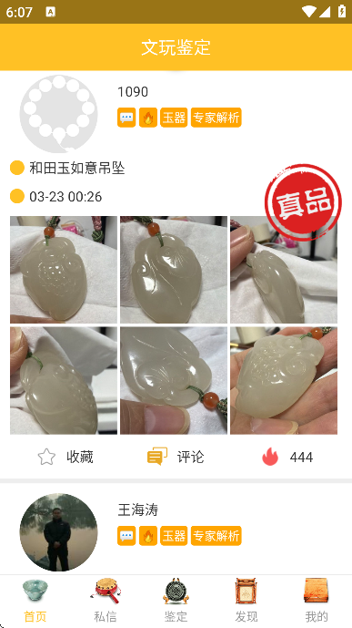 �������app��׿��v2.3.4 ���°�