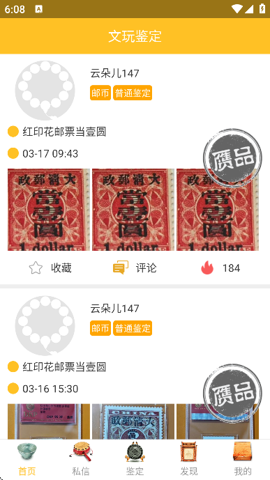 �������app��׿��v2.3.4 ���°�