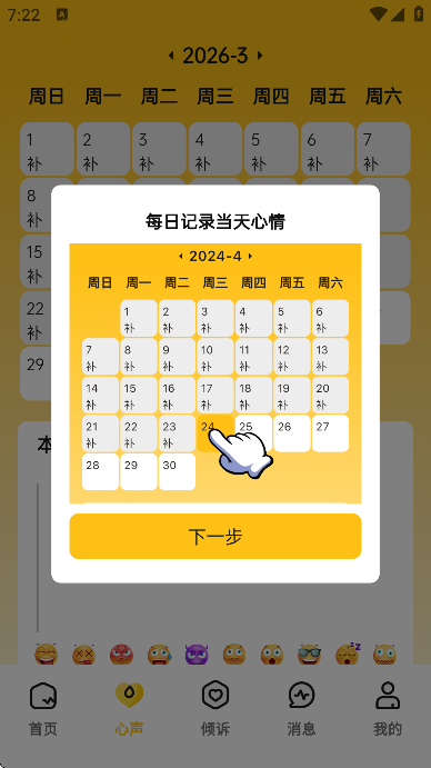 ��֥app���°�v7.9.3 �ٷ���