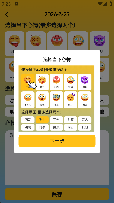 ��֥app���°�v7.9.3 �ٷ���