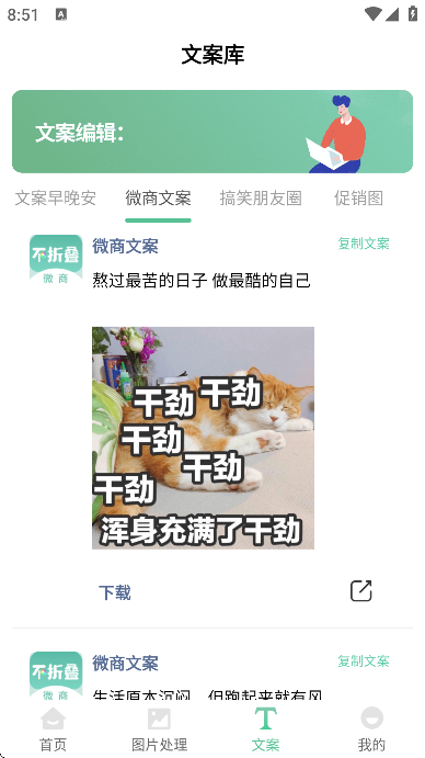 ����Ȧ���뷨app���°�v7.7.85 ��׿��