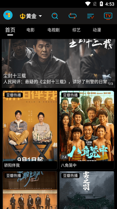 �ƽ�Ӱ��app����ȥ����ֻ���v1.1.6 ��Ѱ�