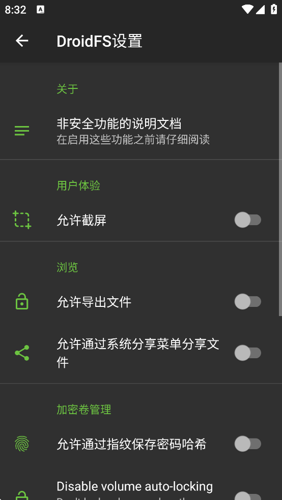 DroidFS���°汾v2.2.0 ��׿��