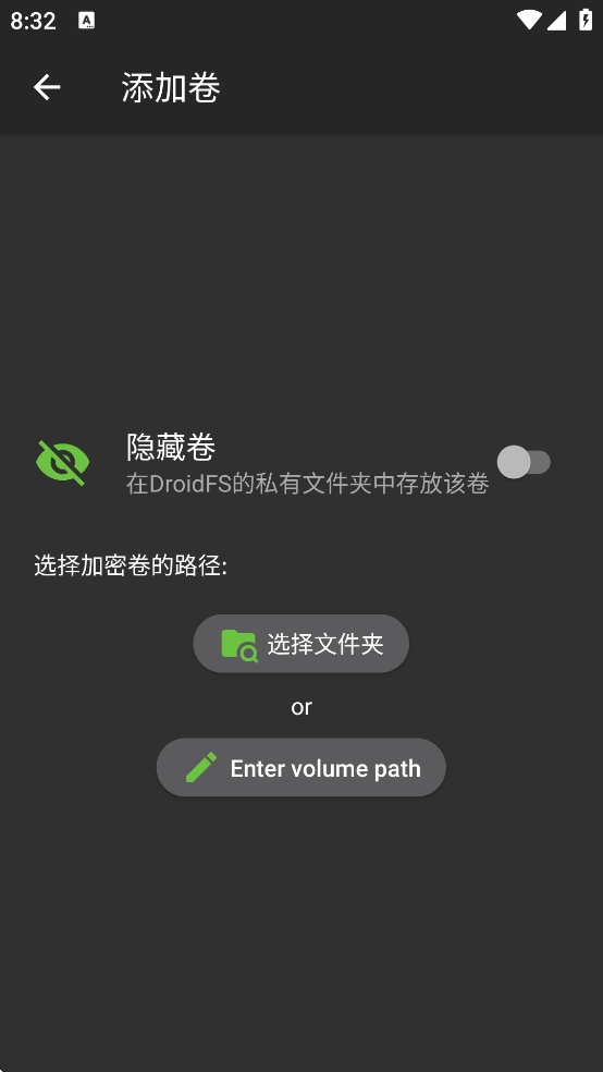 DroidFS���°汾v2.2.0 ��׿��