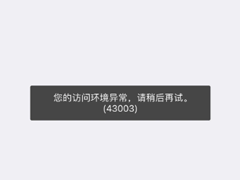 12306�����쳣��������ô���� 12306�����쳣�����������