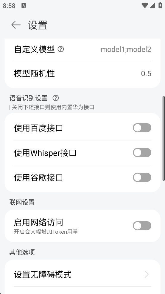 GPTAssistant�������v2.0.1 ��׿��