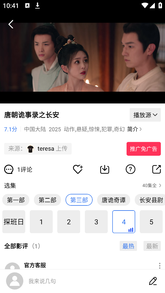 �ƶ�4KӰ��v1.1.0 ������