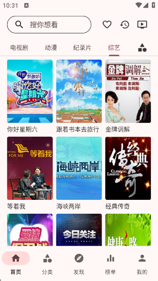 ��ݮӰ��app�ٷ�������v1.2.1 ����׼��