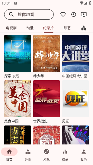 ��ݮӰ��app�ٷ�������v1.2.1 ����׼��