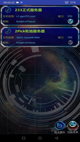 ��Ϸ��ygopro����(YGOMobile APP)v3.13.2 �ٷ���