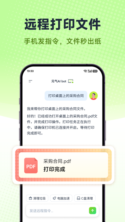 Ԫ��aibotappv2026.3.52 ���°�