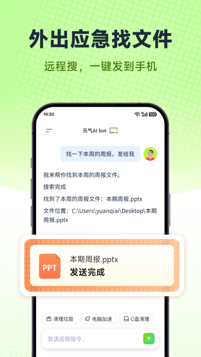 Ԫ��aibotappv2026.3.52 ���°�