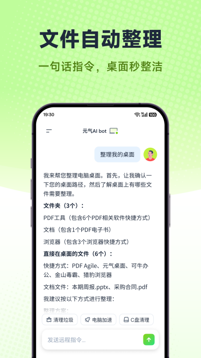 Ԫ��aibotappv2026.3.52 ���°�