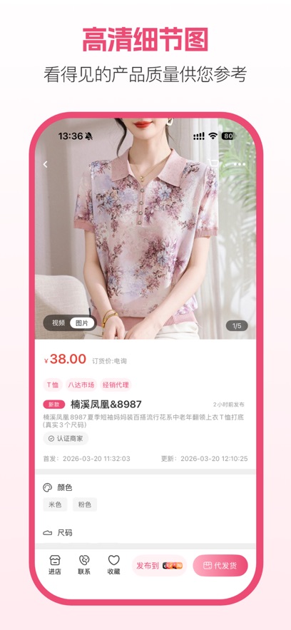 ������appv3.0.5 ���°�