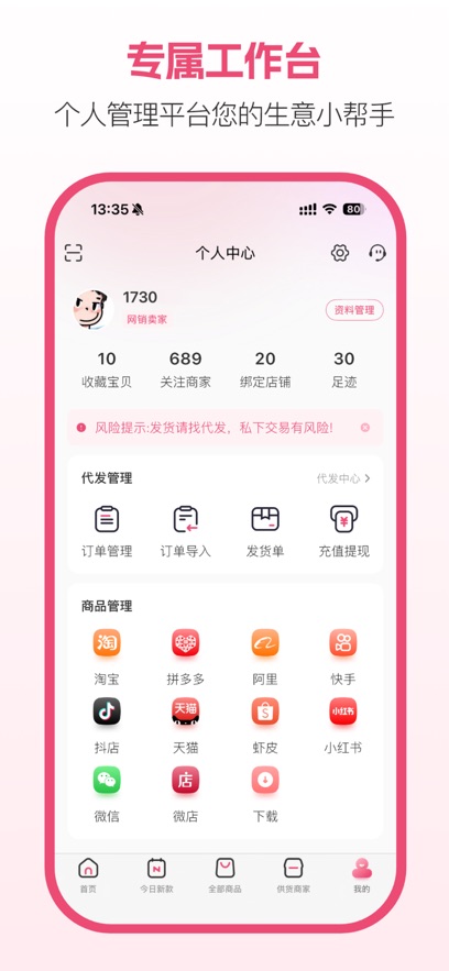 ������appv3.0.5 ���°�