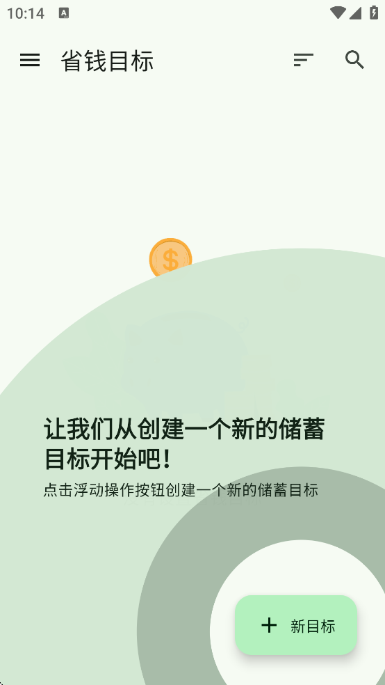 GreenStash�������°�v4.2.1 ��׿��