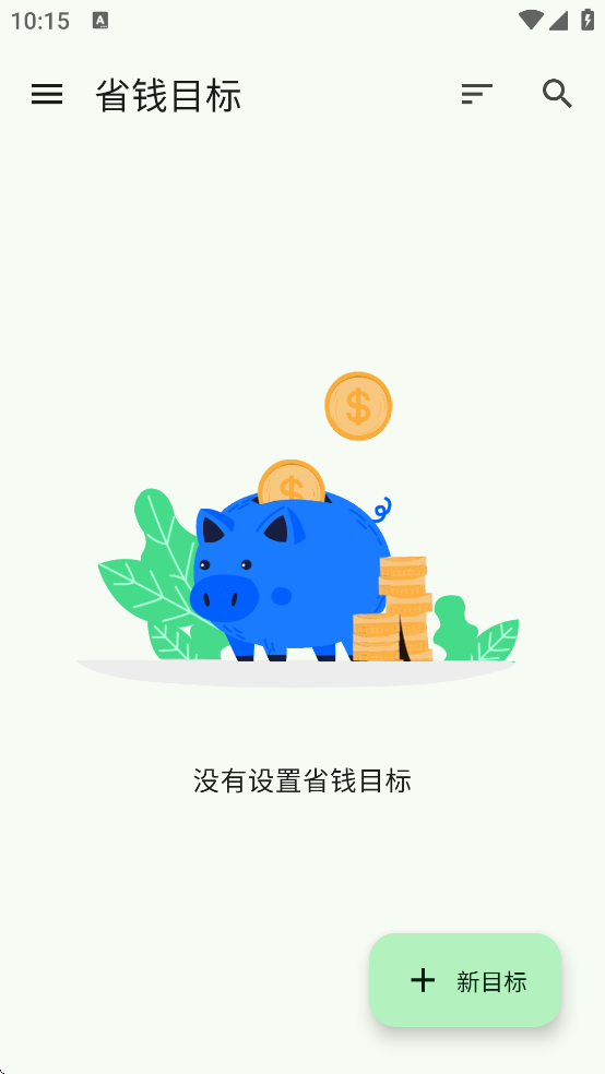 GreenStash�������°�v4.2.1 ��׿��