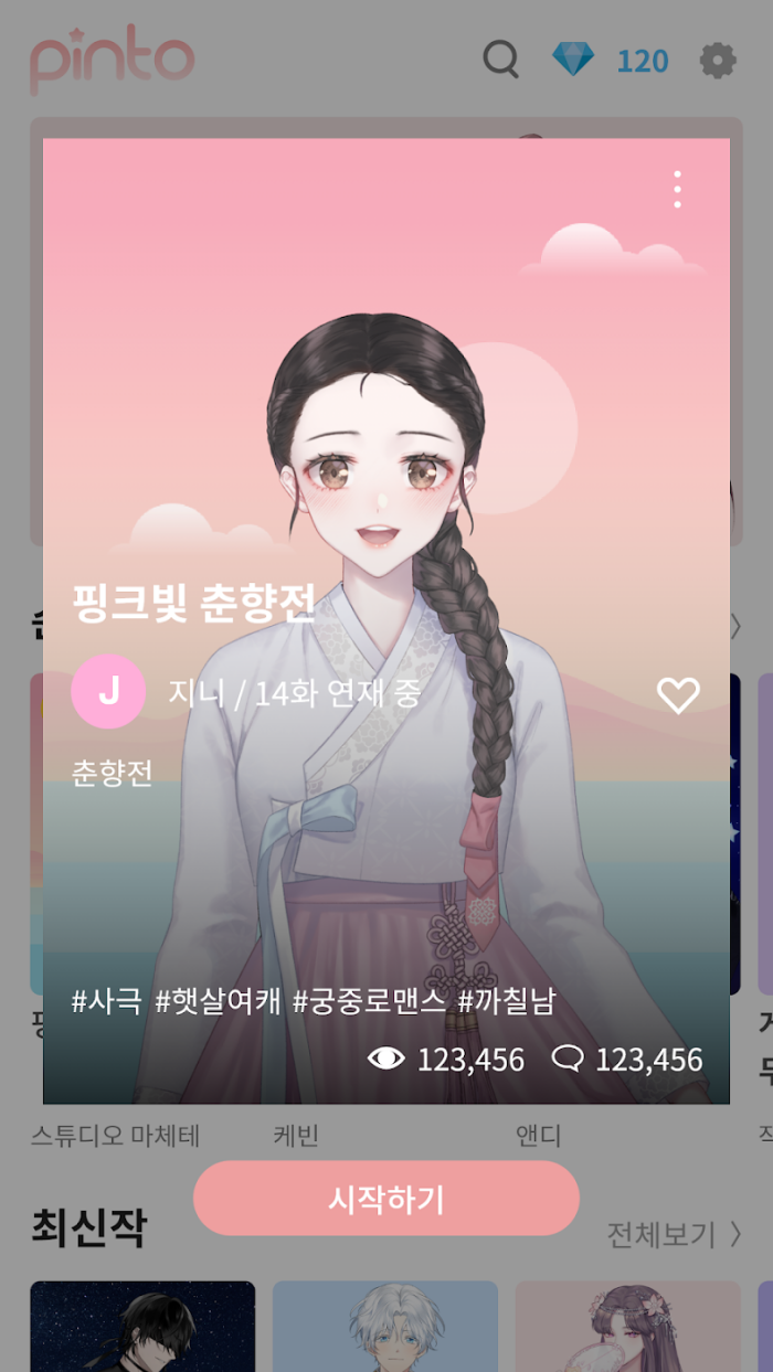 Pinto�ٷ���v1.14.13 ���°�