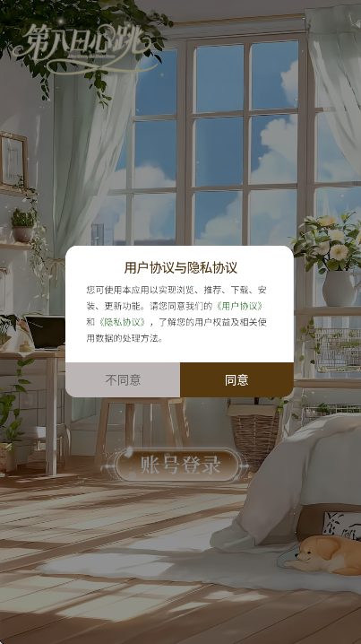 �ڰ��������������2026v0.1.2 ��׿��