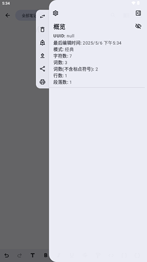 Open Note���ذ�װv1.6.7 ��׿��