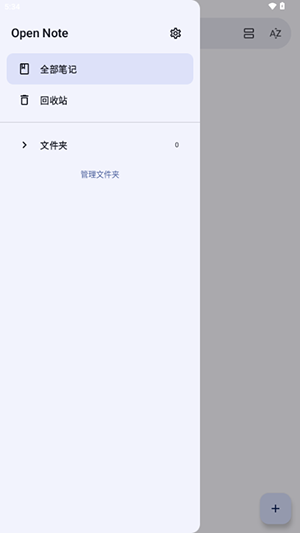 Open Note���ذ�װv1.6.7 ��׿��