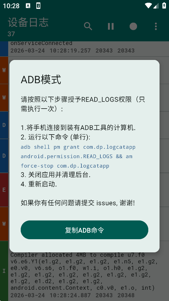 Logcat Reader�ٷ�����v2.3.1 ���°�