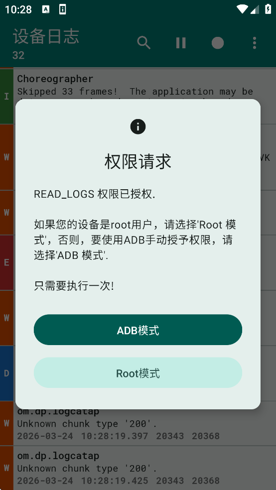 Logcat Reader�ٷ�����v2.3.1 ���°�