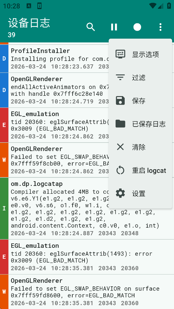 Logcat Reader�ٷ�����v2.3.1 ���°�