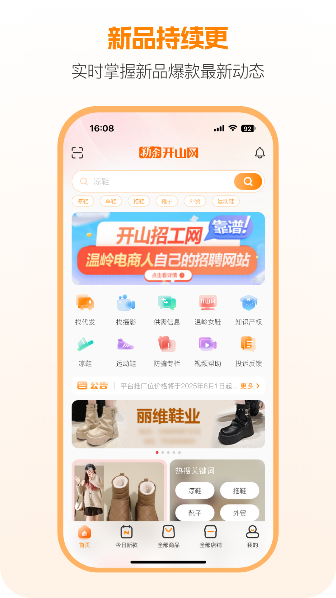 ���࿪ɽ��app���ذ�װv3.0.5 ���°�