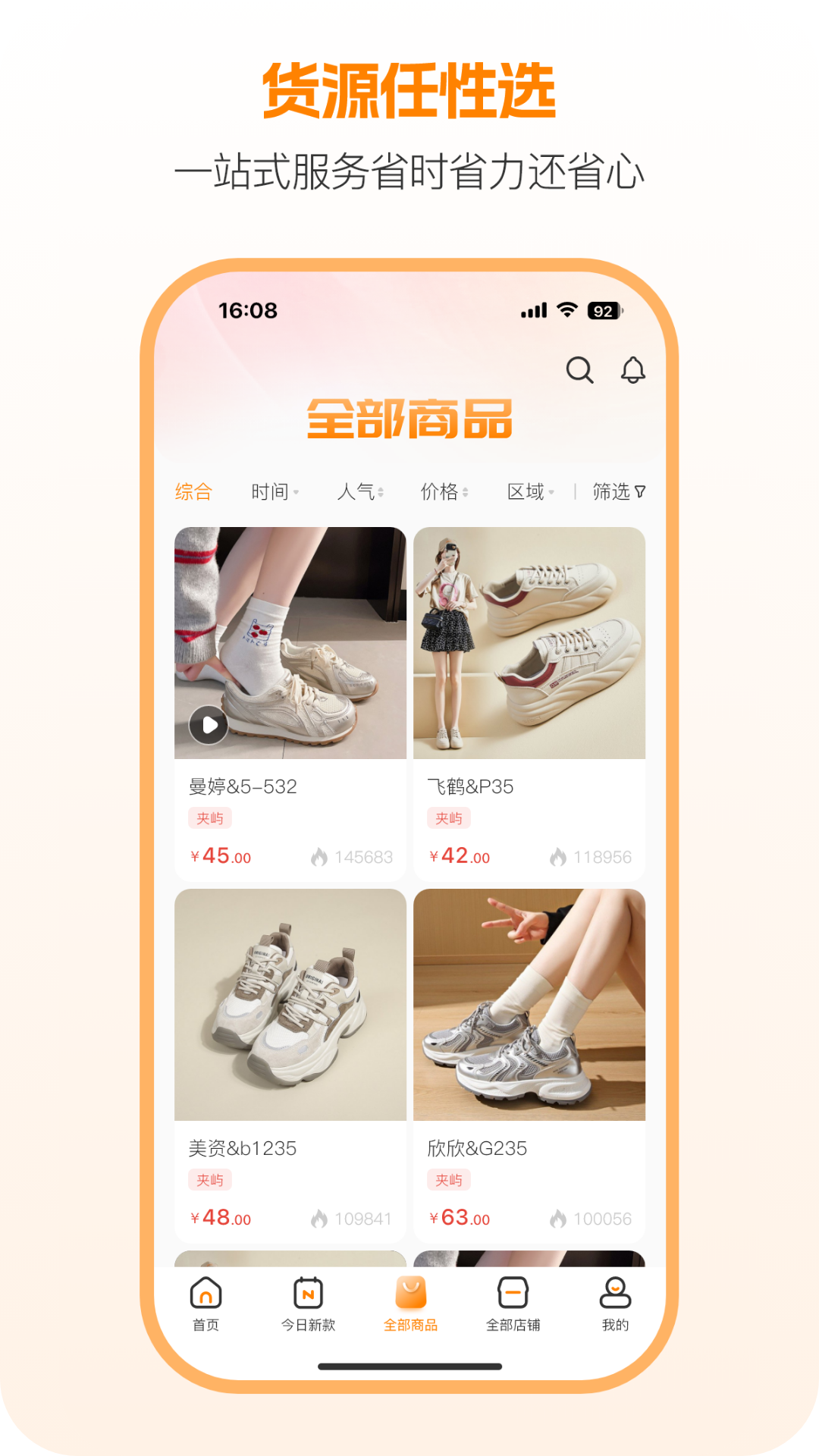 ���࿪ɽ��app���ذ�װv3.0.5 ���°�