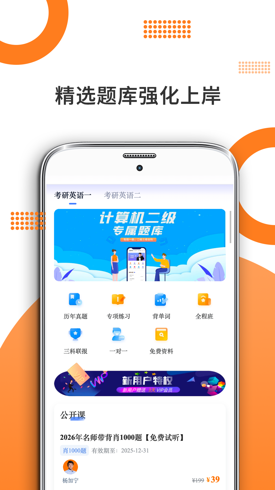 ����Ӣ�����°�v10.516.0322 ��׿��