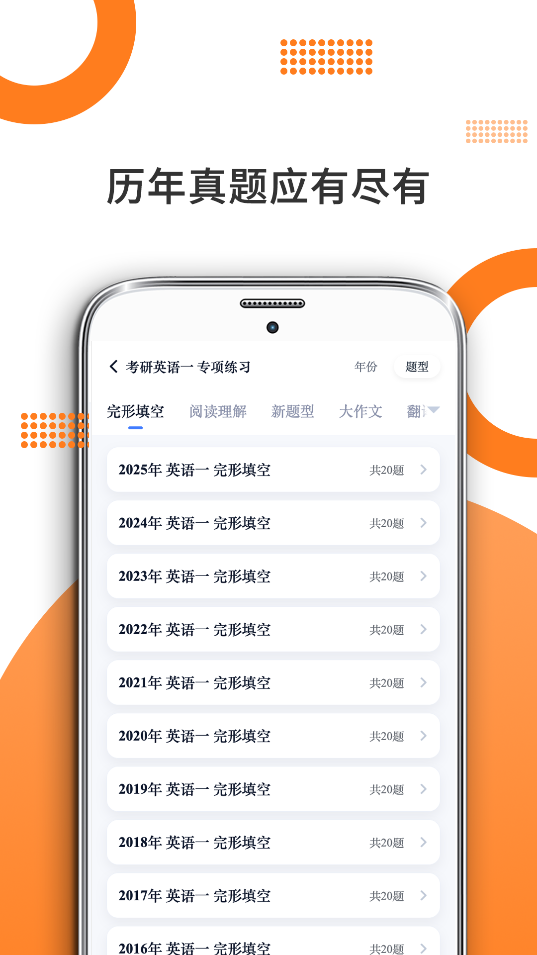 ����Ӣ�����°�v10.516.0322 ��׿��