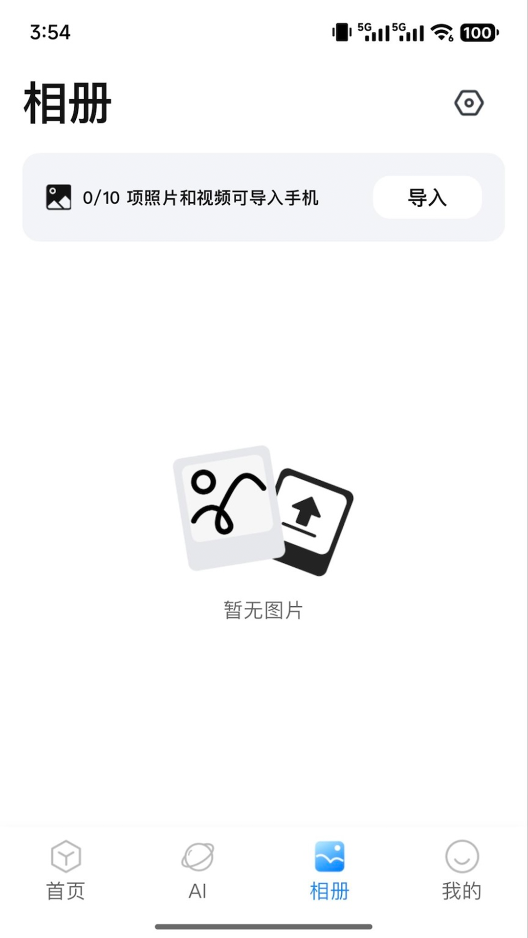 RDglass�ٷ�app��׿��v1.2.0 ���°�