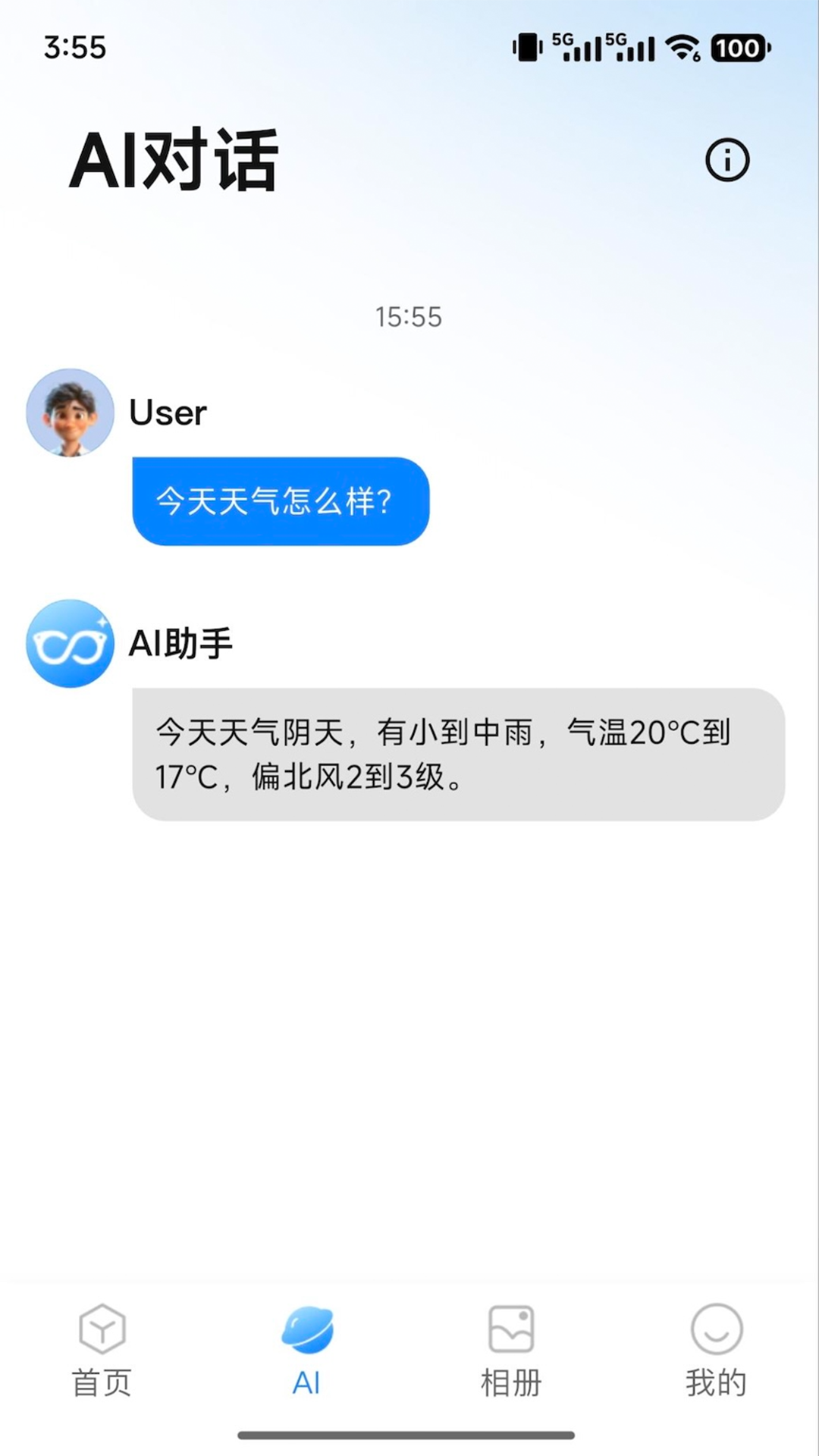 RDglass�ٷ�app��׿��v1.2.0 ���°�