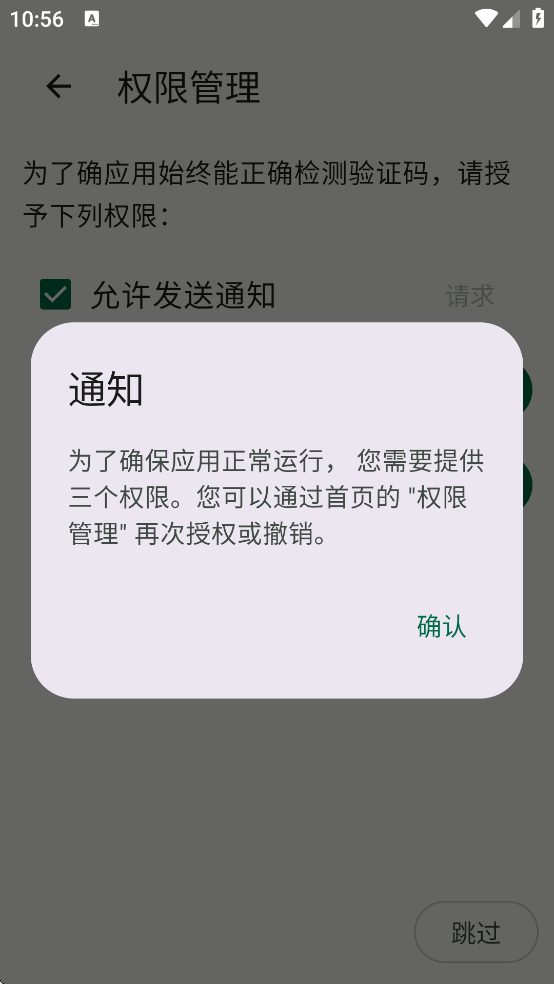 CopySMSCode������֤��v1.20.4 ��׿��