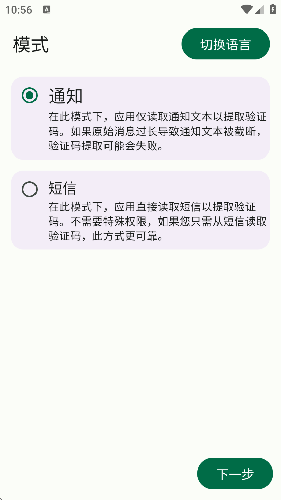 CopySMSCode������֤��v1.20.4 ��׿��