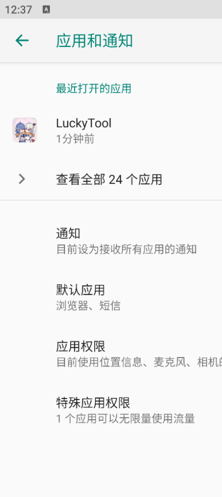 LuckyTool���ذ�װv1.3.3 ���°�