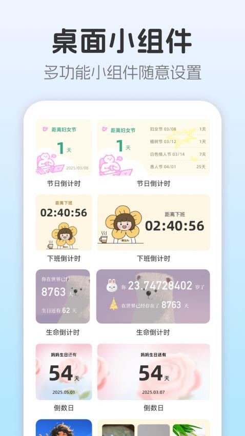 �����ֽBar���°�v3.1.6.316 ��׿��