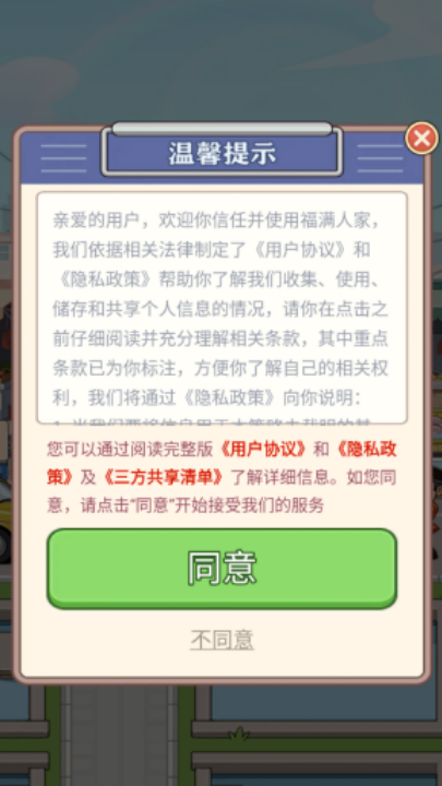 �����˼�׬Ǯ����v1.1.1 ���°�