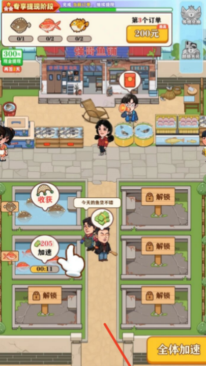 �����˼�׬Ǯ����v1.1.1 ���°�