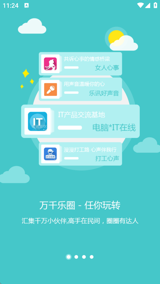 ��Ѷ����app���عٷ���v3.6.8 ��׿��