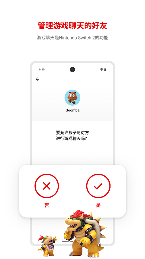 �����üҳ����app���°汾(Nintendo Switch Parental Controls)v2.3.2 �ٷ���
