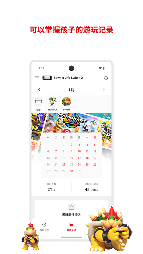 �����üҳ����app���°汾(Nintendo Switch Parental Controls)v2.3.2 �ٷ���