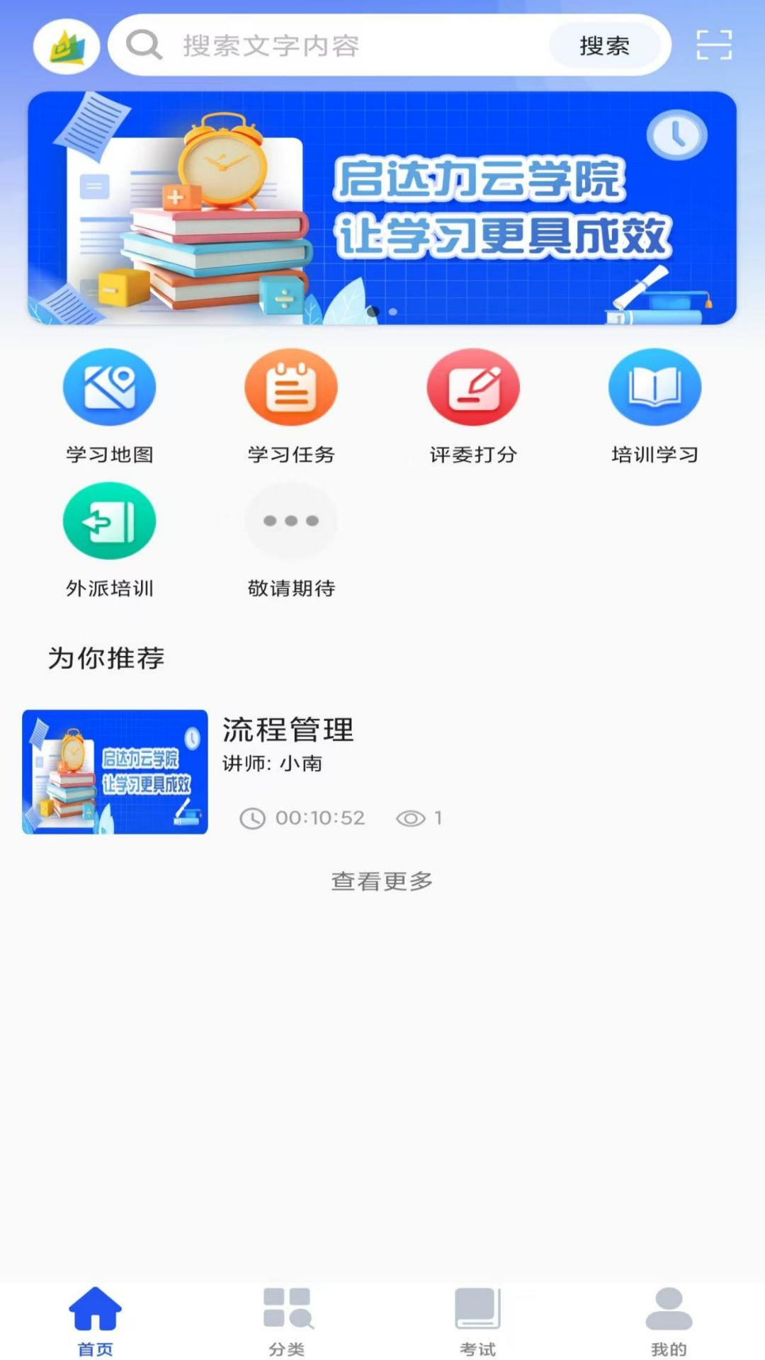 ��������ѧԺAppv1.3.4 ���°�